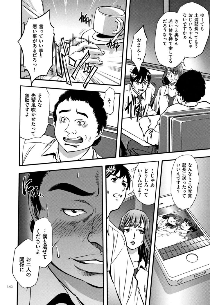 Tsumi to Batsu Yokubou ni Torawareta Mesu Tsuma-tachi