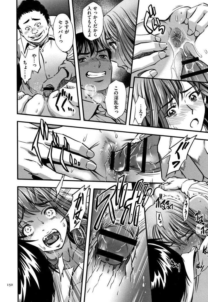 Tsumi to Batsu Yokubou ni Torawareta Mesu Tsuma-tachi