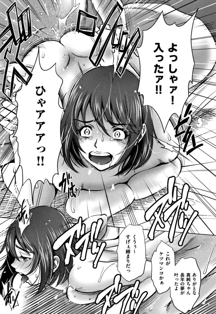 Tsumi to Batsu Yokubou ni Torawareta Mesu Tsuma-tachi