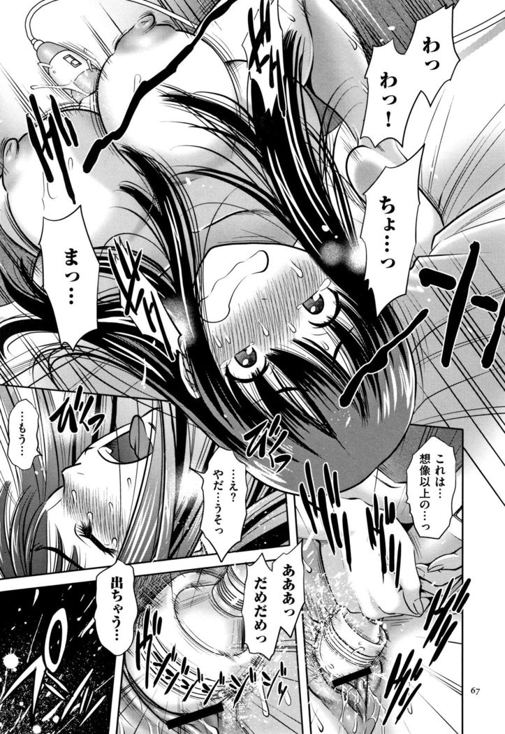 Tsumi to Batsu Yokubou ni Torawareta Mesu Tsuma-tachi
