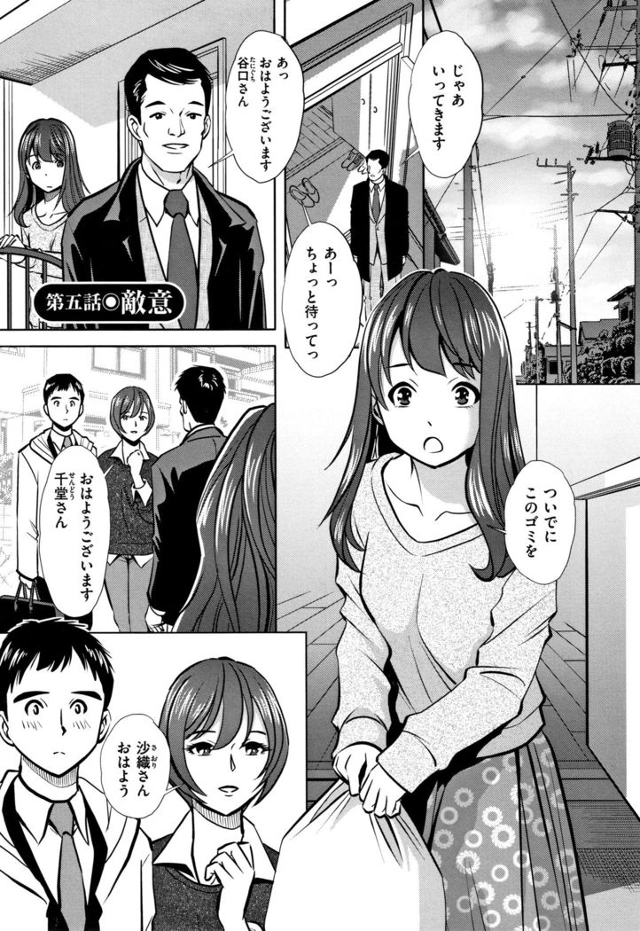 Tsumi to Batsu Yokubou ni Torawareta Mesu Tsuma-tachi