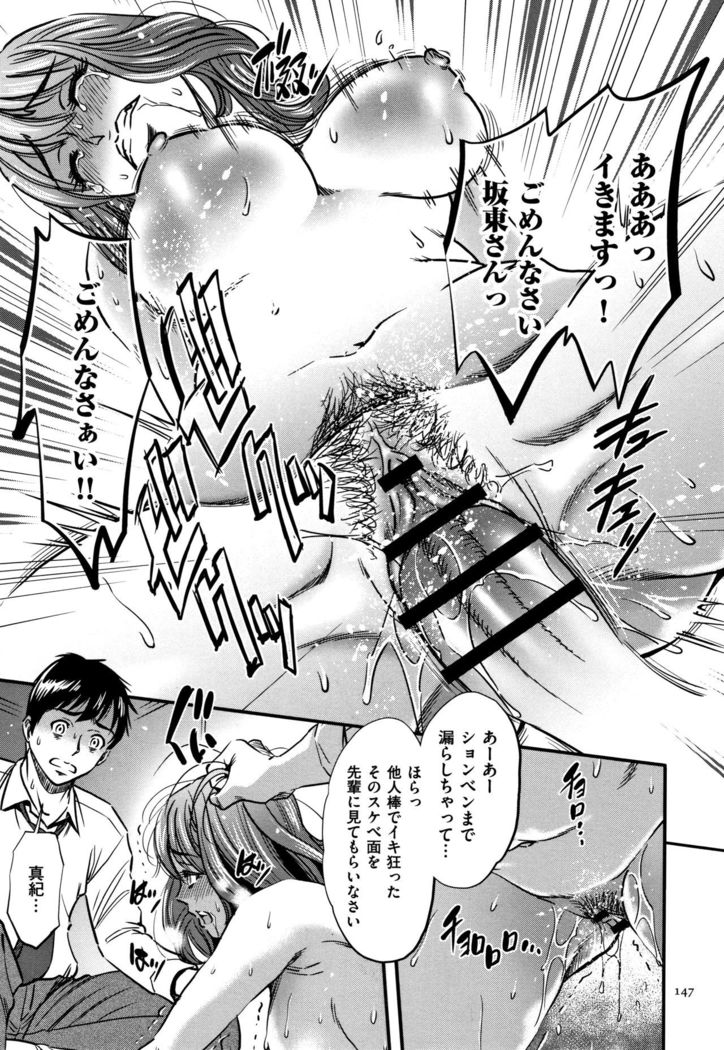 Tsumi to Batsu Yokubou ni Torawareta Mesu Tsuma-tachi