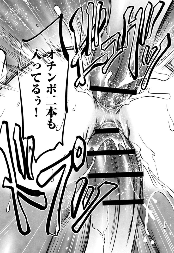 Tsumi to Batsu Yokubou ni Torawareta Mesu Tsuma-tachi