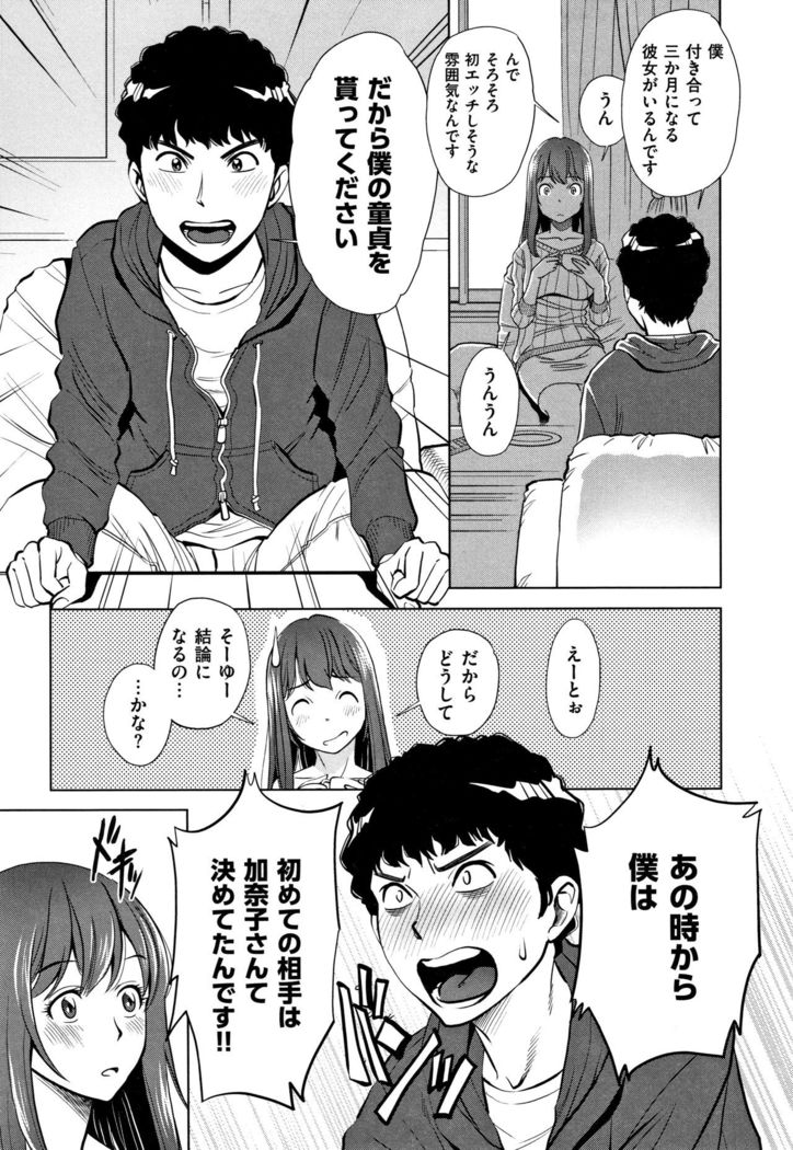 Tsumi to Batsu Yokubou ni Torawareta Mesu Tsuma-tachi