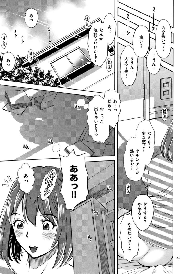 Tsumi to Batsu Yokubou ni Torawareta Mesu Tsuma-tachi