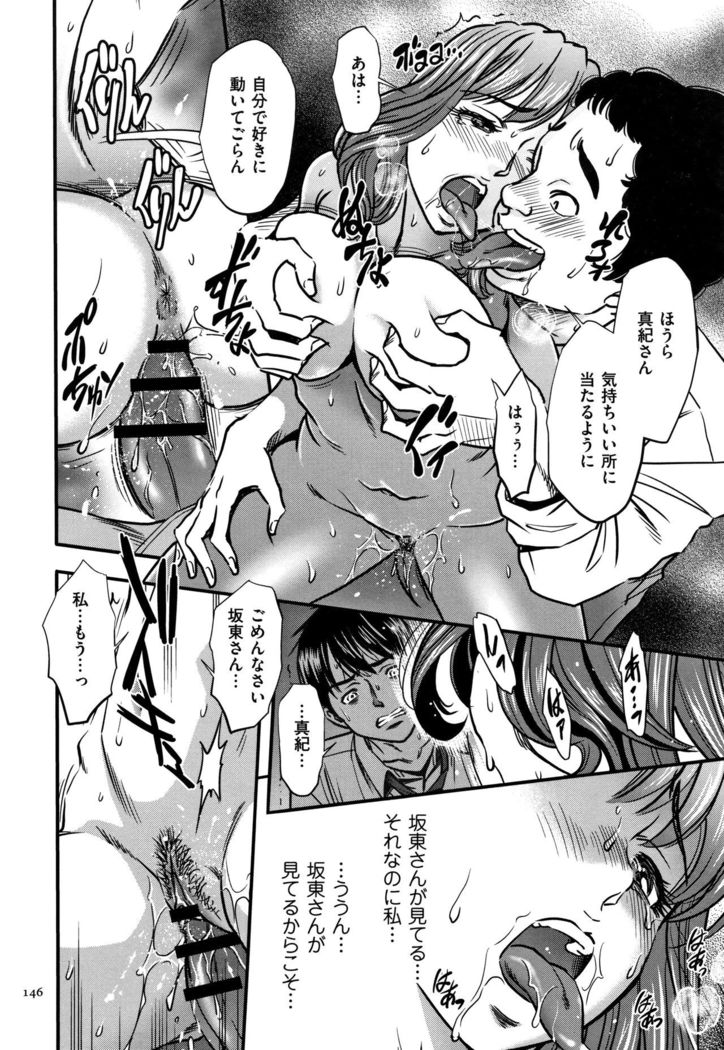 Tsumi to Batsu Yokubou ni Torawareta Mesu Tsuma-tachi