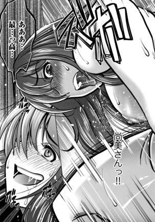 Tsumi to Batsu Yokubou ni Torawareta Mesu Tsuma-tachi Page #97