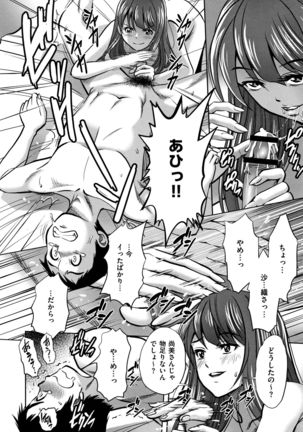 Tsumi to Batsu Yokubou ni Torawareta Mesu Tsuma-tachi Page #88