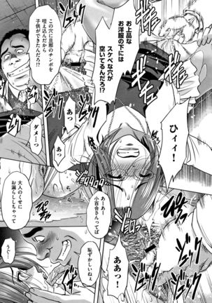 Tsumi to Batsu Yokubou ni Torawareta Mesu Tsuma-tachi Page #107