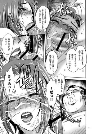 Tsumi to Batsu Yokubou ni Torawareta Mesu Tsuma-tachi Page #113