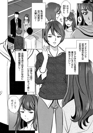 Tsumi to Batsu Yokubou ni Torawareta Mesu Tsuma-tachi Page #82