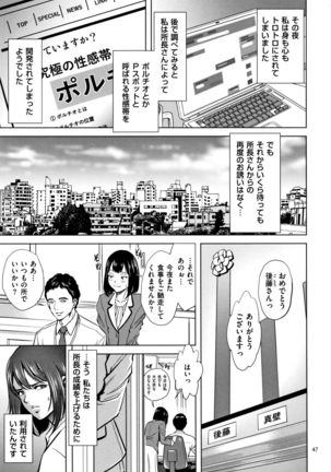 Tsumi to Batsu Yokubou ni Torawareta Mesu Tsuma-tachi Page #49