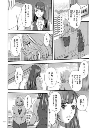 Tsumi to Batsu Yokubou ni Torawareta Mesu Tsuma-tachi Page #158