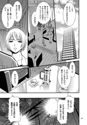 Tsumi to Batsu Yokubou ni Torawareta Mesu Tsuma-tachi Page #187