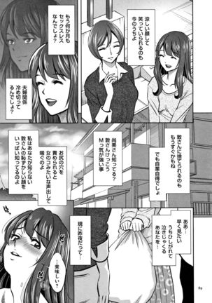 Tsumi to Batsu Yokubou ni Torawareta Mesu Tsuma-tachi Page #91