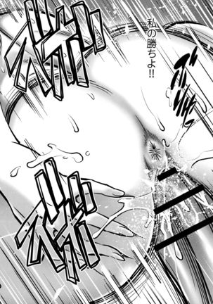 Tsumi to Batsu Yokubou ni Torawareta Mesu Tsuma-tachi Page #96
