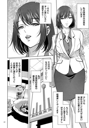 Tsumi to Batsu Yokubou ni Torawareta Mesu Tsuma-tachi Page #44