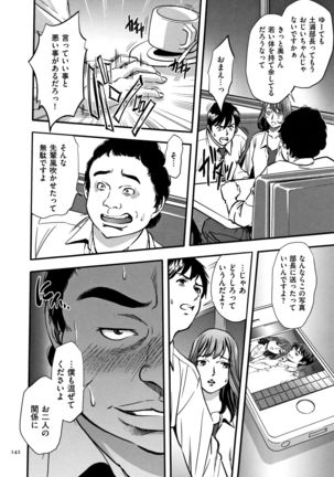 Tsumi to Batsu Yokubou ni Torawareta Mesu Tsuma-tachi Page #144