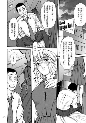 Tsumi to Batsu Yokubou ni Torawareta Mesu Tsuma-tachi - Page 132