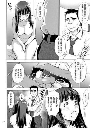 Tsumi to Batsu Yokubou ni Torawareta Mesu Tsuma-tachi Page #72