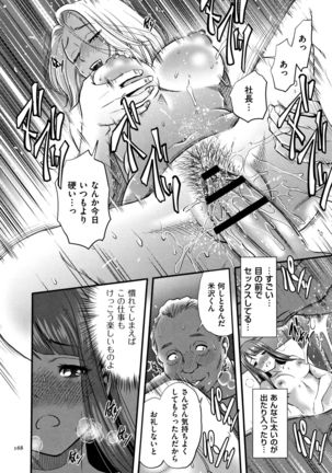Tsumi to Batsu Yokubou ni Torawareta Mesu Tsuma-tachi Page #170