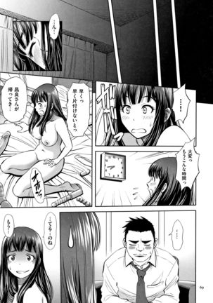 Tsumi to Batsu Yokubou ni Torawareta Mesu Tsuma-tachi - Page 71