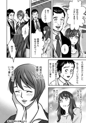Tsumi to Batsu Yokubou ni Torawareta Mesu Tsuma-tachi Page #98
