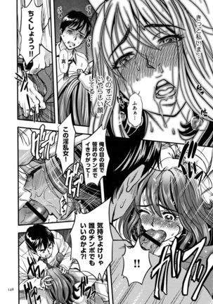 Tsumi to Batsu Yokubou ni Torawareta Mesu Tsuma-tachi Page #150