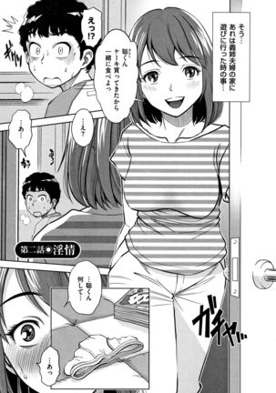 Tsumi to Batsu Yokubou ni Torawareta Mesu Tsuma-tachi Page #23