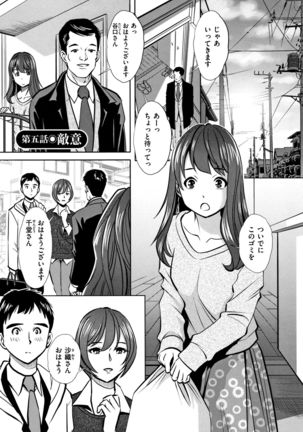 Tsumi to Batsu Yokubou ni Torawareta Mesu Tsuma-tachi Page #81