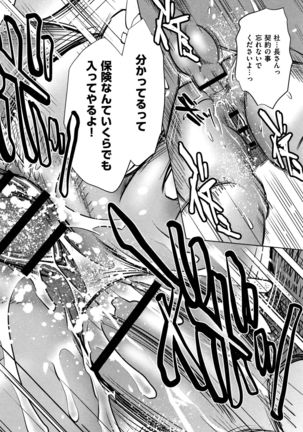 Tsumi to Batsu Yokubou ni Torawareta Mesu Tsuma-tachi Page #58
