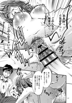 Tsumi to Batsu Yokubou ni Torawareta Mesu Tsuma-tachi - Page 149