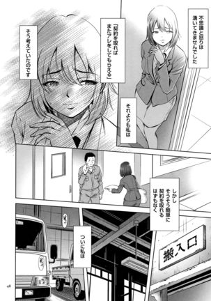 Tsumi to Batsu Yokubou ni Torawareta Mesu Tsuma-tachi - Page 50