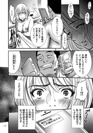 Tsumi to Batsu Yokubou ni Torawareta Mesu Tsuma-tachi Page #120