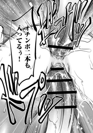Tsumi to Batsu Yokubou ni Torawareta Mesu Tsuma-tachi Page #154