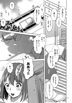 Tsumi to Batsu Yokubou ni Torawareta Mesu Tsuma-tachi - Page 25