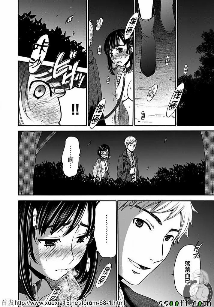 Netorase Keiyaku | NTR契约 Ch. 9
