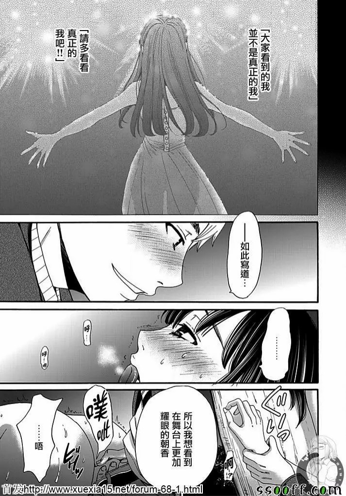 Netorase Keiyaku | NTR契约 Ch. 9