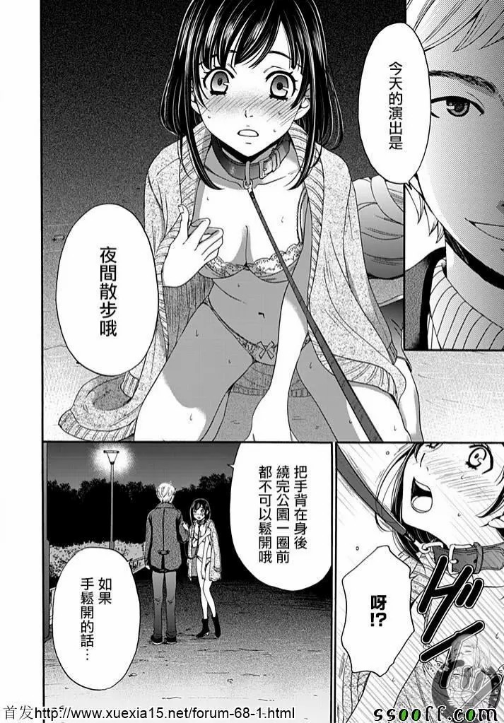 Netorase Keiyaku | NTR契约 Ch. 9