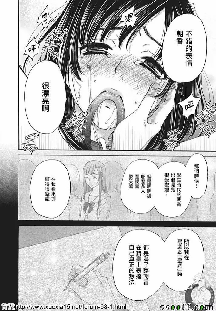 Netorase Keiyaku | NTR契约 Ch. 9