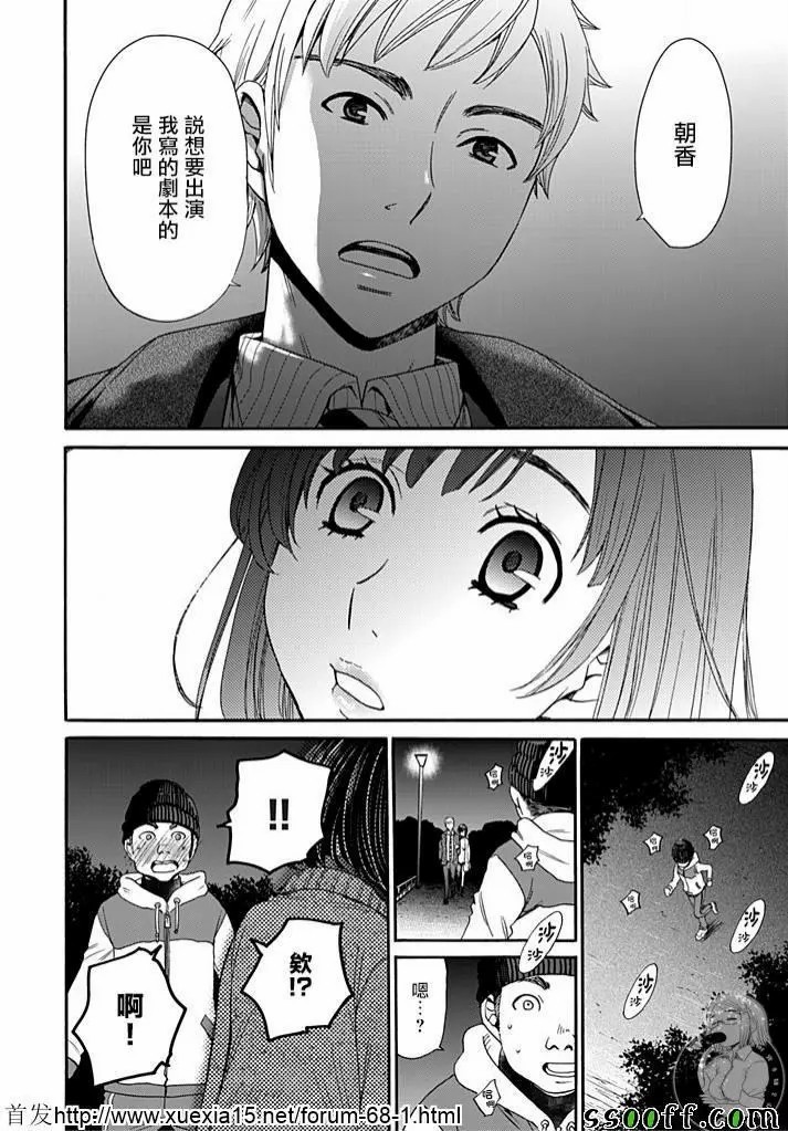 Netorase Keiyaku | NTR契约 Ch. 9