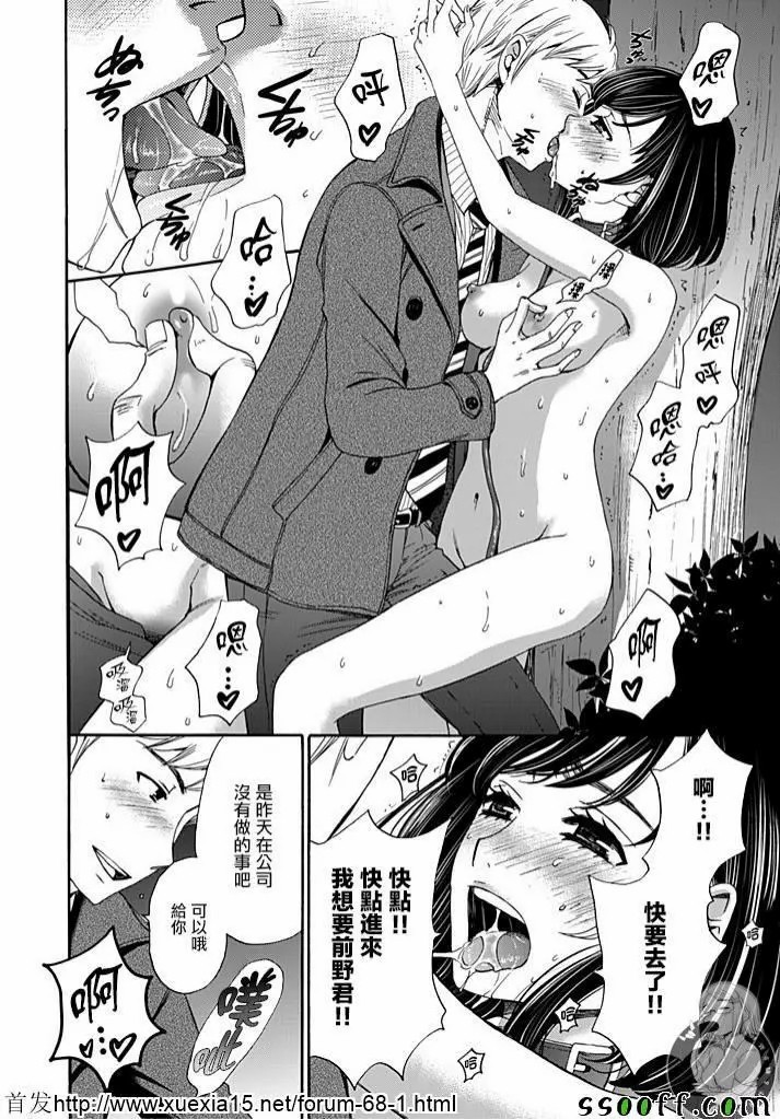 Netorase Keiyaku | NTR契约 Ch. 9