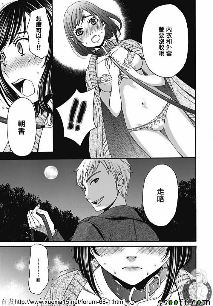 Netorase Keiyaku | NTR契约 Ch. 9