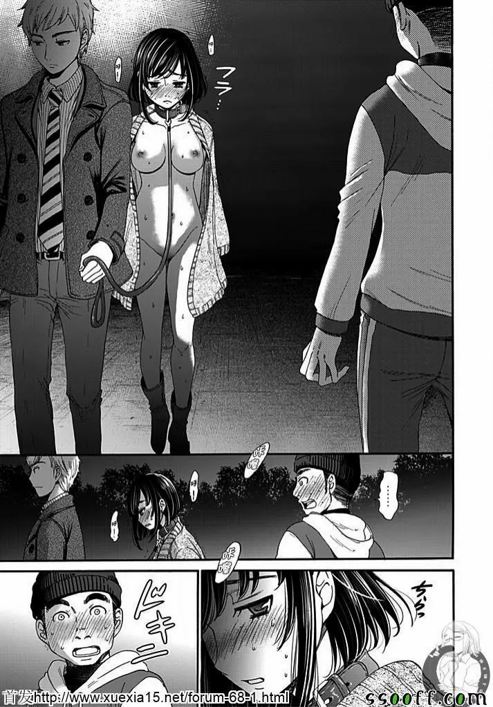 Netorase Keiyaku | NTR契约 Ch. 9
