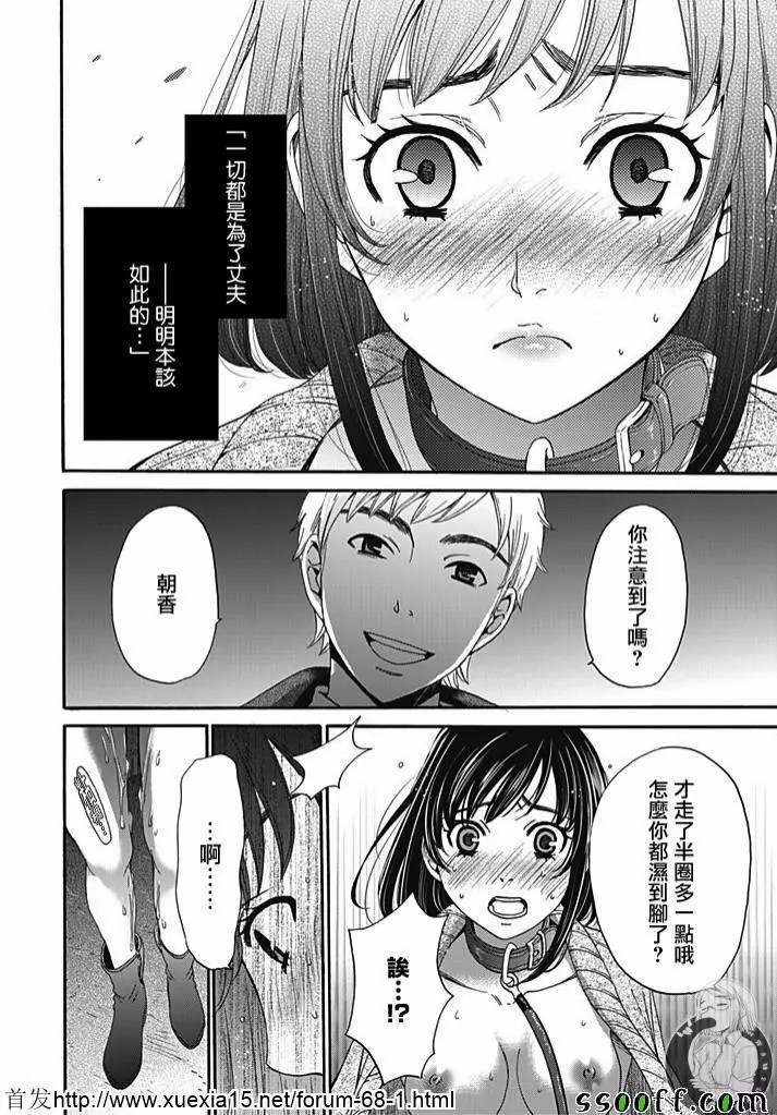 Netorase Keiyaku | NTR契约 Ch. 9