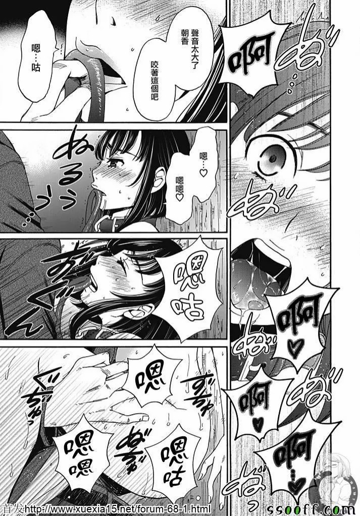 Netorase Keiyaku | NTR契约 Ch. 9