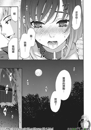 Netorase Keiyaku | NTR契约 Ch. 9 Page #16