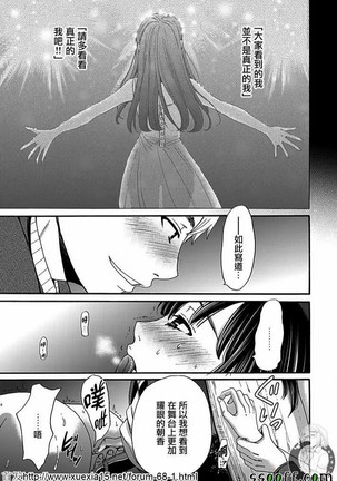 Netorase Keiyaku | NTR契约 Ch. 9 Page #20