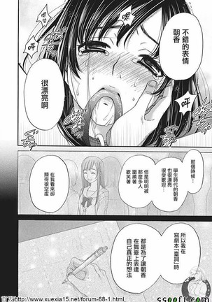 Netorase Keiyaku | NTR契约 Ch. 9 Page #19