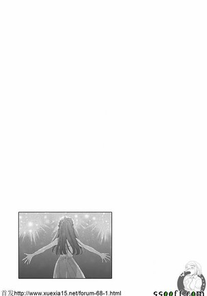 Netorase Keiyaku | NTR契约 Ch. 9 Page #24